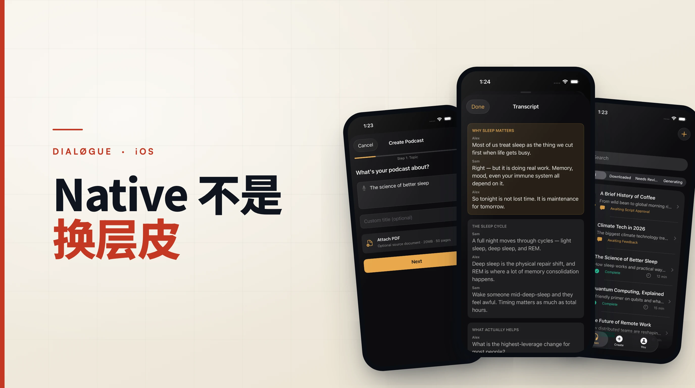 Native 不是换层皮：重做 DIALØGUE 的 iOS App | Chandler Nguyen