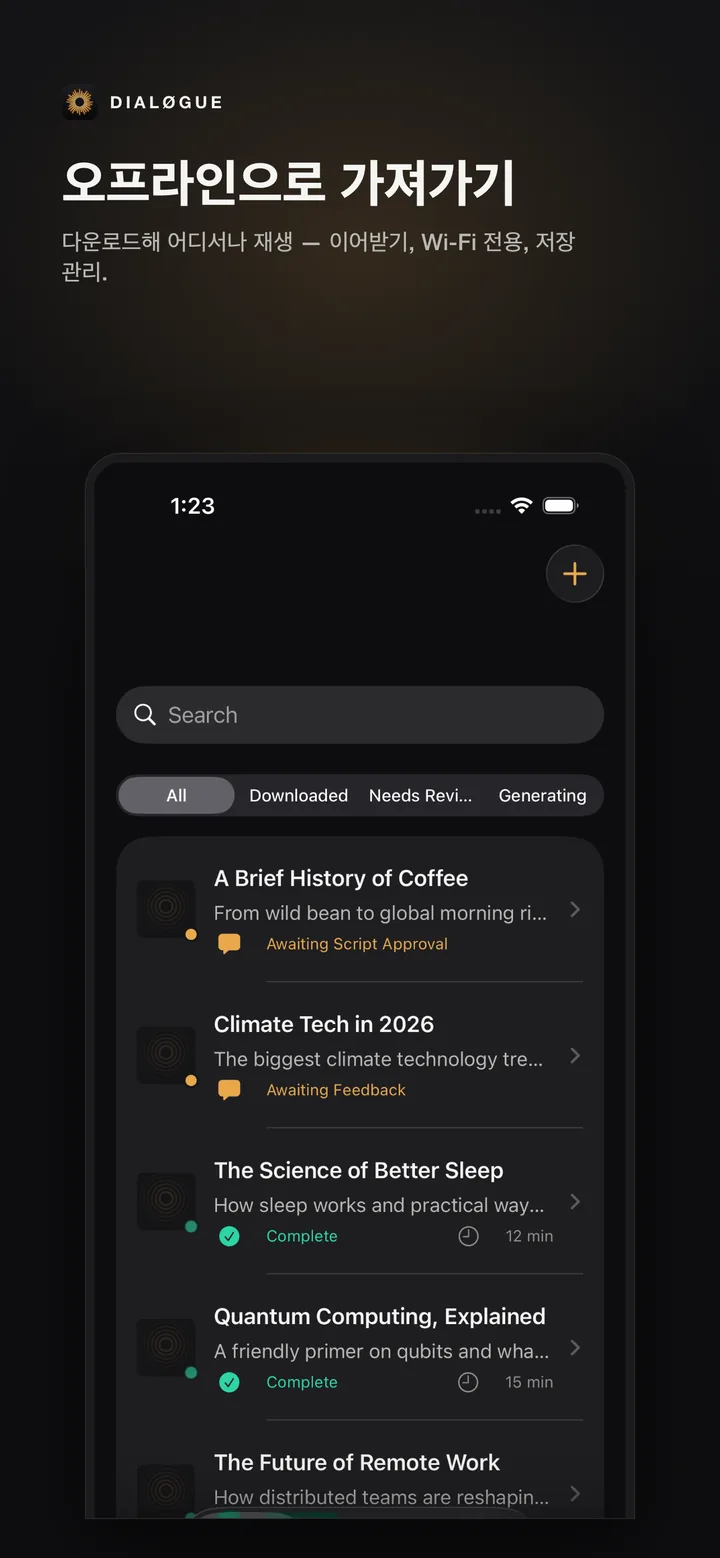 DIALØGUE iOS offline listening 화면, 다운로드된 episode 컨트롤이 보임
